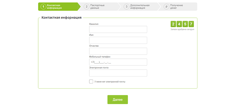 Оформление заявки в МаниМен в Саки