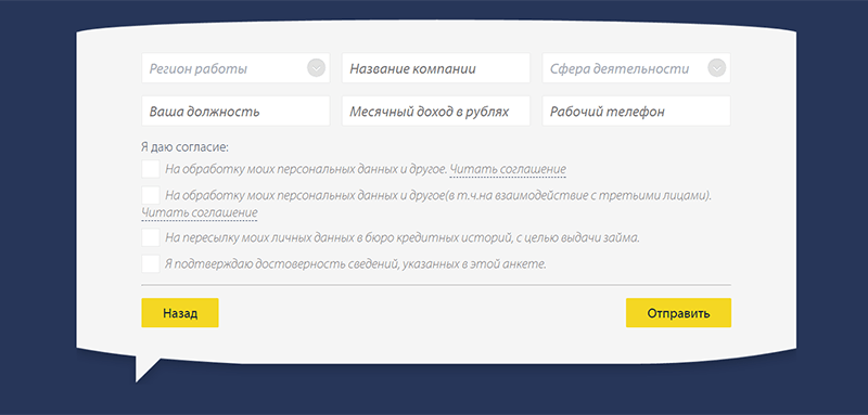 Pay P.S. в Саки - получить микрозайм